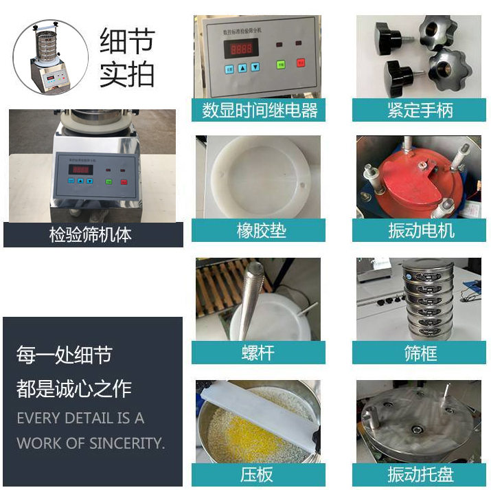 標準實驗篩細節.jpg
